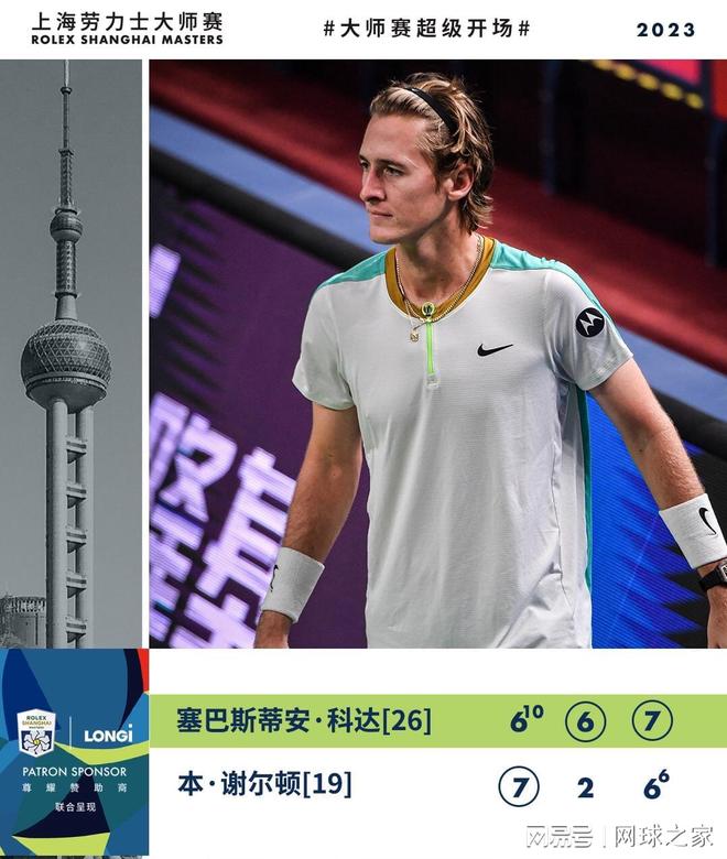 丰富的国际